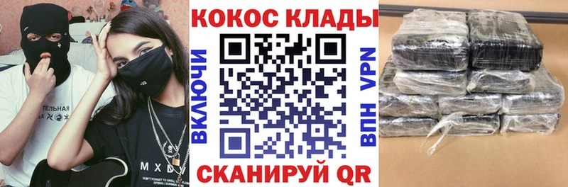 купить  цена  Беломорск  COCAIN Эквадор 