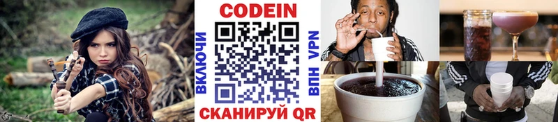 наркошоп  дарк нет как зайти  Codein Purple Drank  Беломорск 