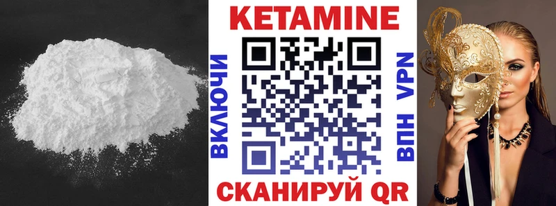 КЕТАМИН VHQ  нарко площадка Telegram  Беломорск  где купить  