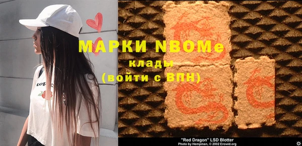марки nbome Губаха