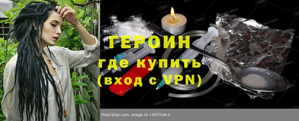 героин Абдулино