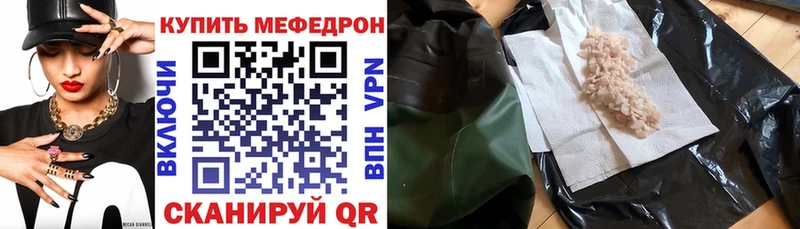 Меф VHQ  Беломорск 