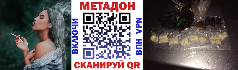 МЕТАДОН VHQ  blacksprut как зайти  Беломорск  где продают наркотики 